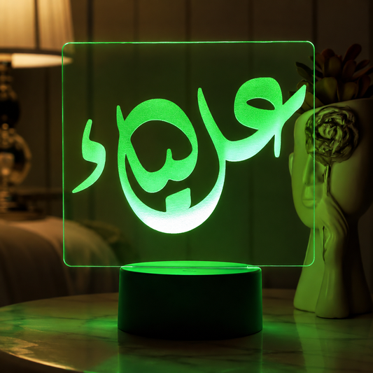 Lampe Personnalisée – Prénom Rectangulaire Arabe