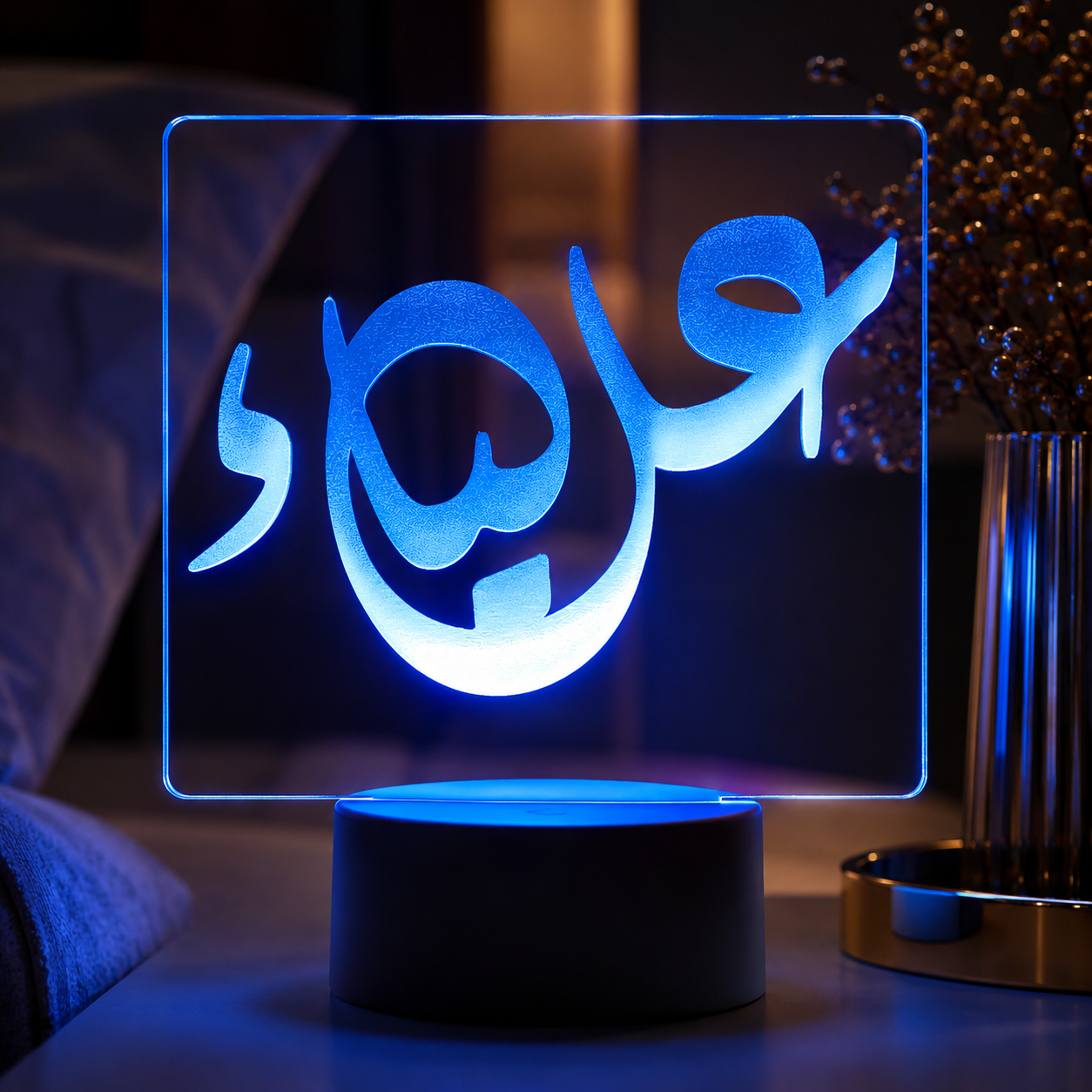 Lampe Personnalisée – Prénom Rectangulaire Arabe