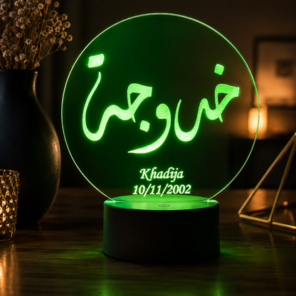 Lampe Personnalisée – Prénom Circulaire Arabe