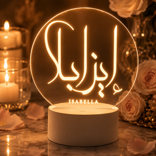Lampe Personnalisée – Prénom Circulaire Arabe